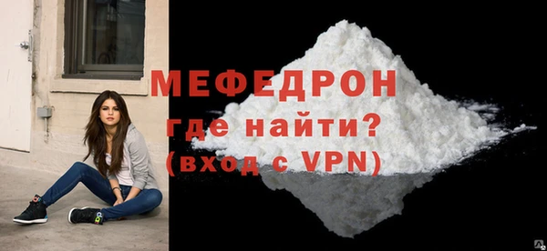 мяу мяу кристалл Бронницы